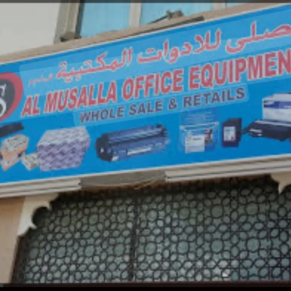 Al Musalla Stationery LLC