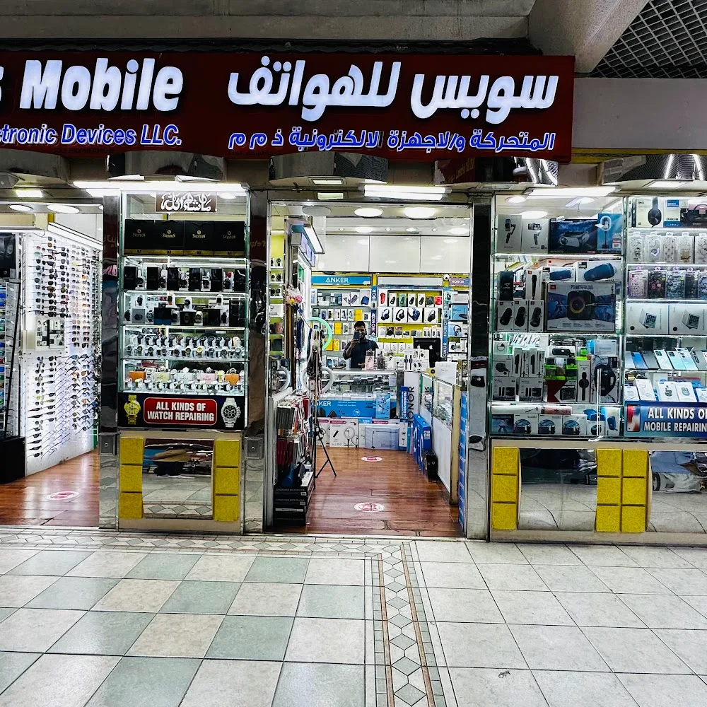 Hamdan Shopping Center