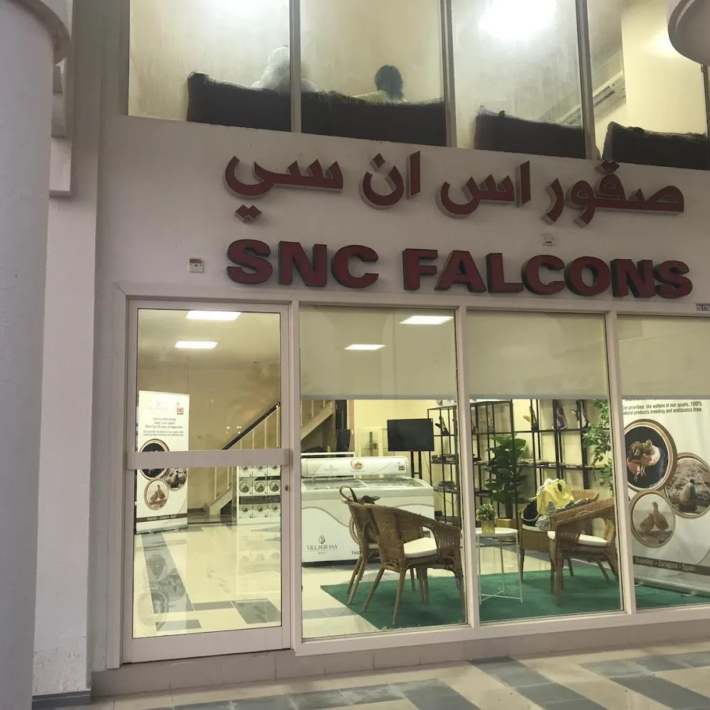 محل صقور اس ان سي SNC Falcons Shop