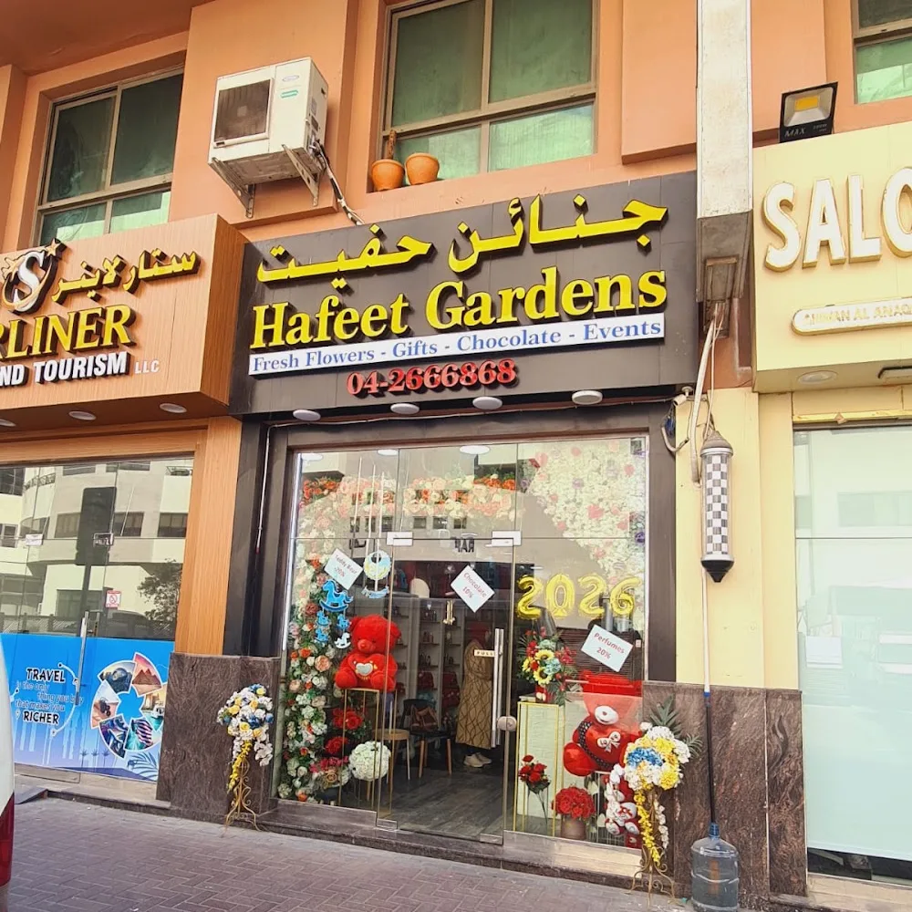 Hafeet Gardens for flowers جنائن حفيت ل الزهور