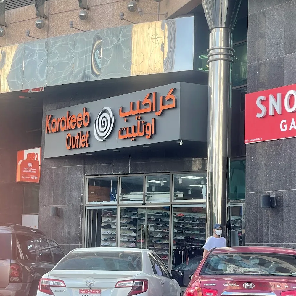 Karakeeb Outlet - Al Jazeera