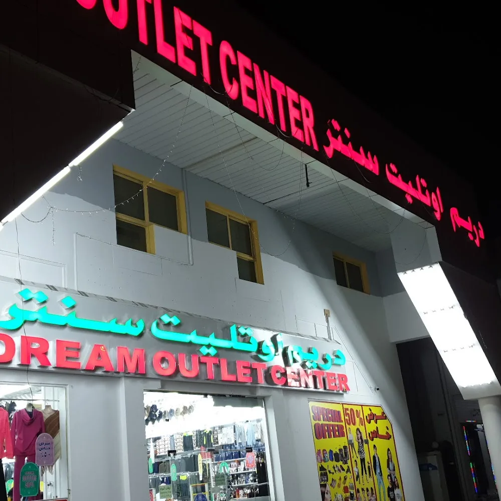 Dream Outlet Centre دريم اوتليت سنتر