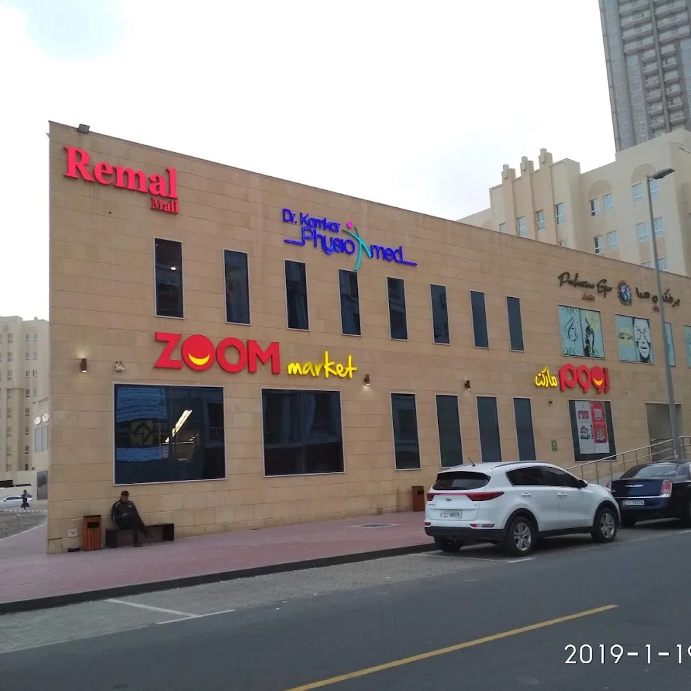 Remal Mall