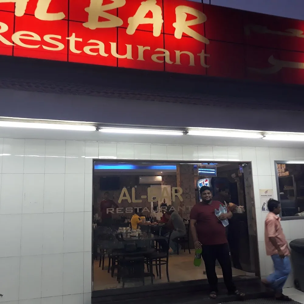 Al Bar Restaurant