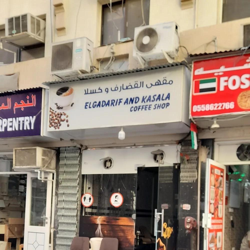 ELGADARIF AND KASALA COFFEE SHOP