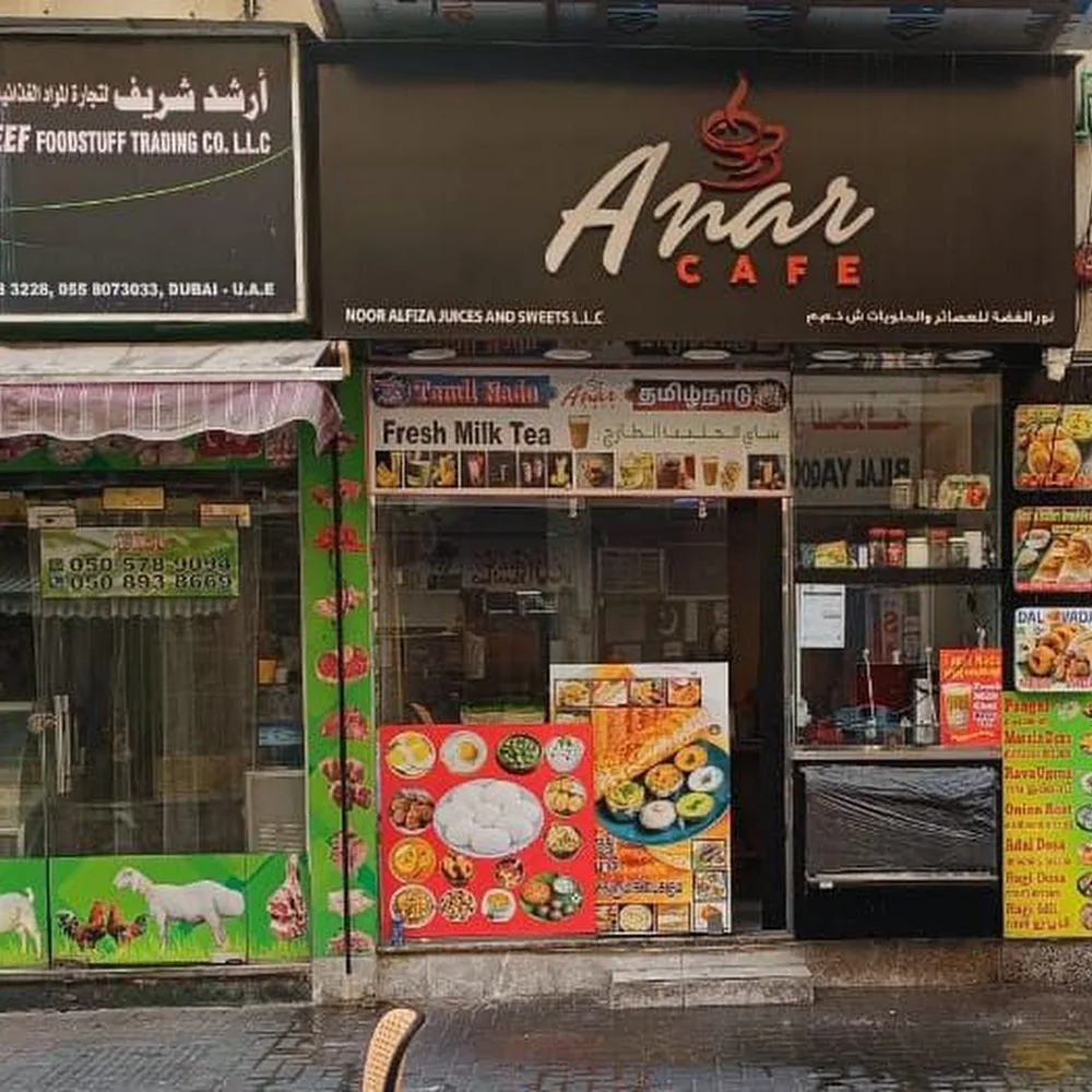 Anar cafe Noor Al Fiza juice and sweets