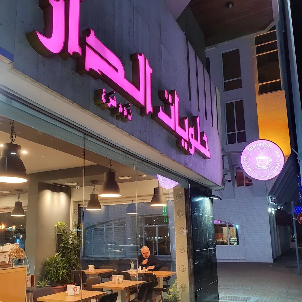 Al Dar Sweets