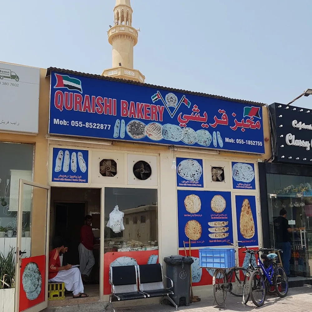 Quraishi Bakery مخبز القريشي