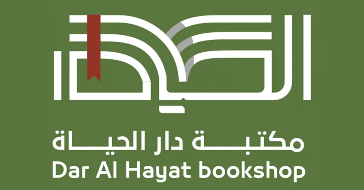 Dar Al Hayat Book Shop