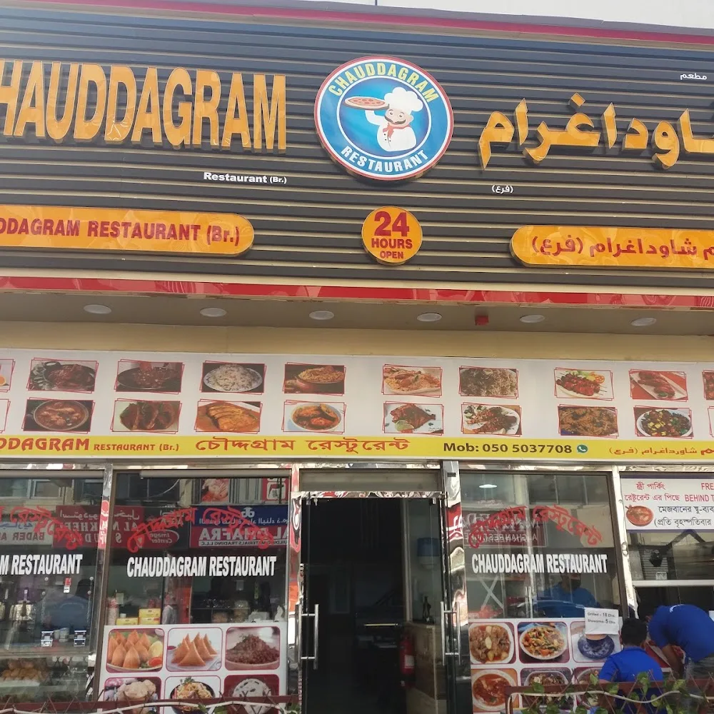 Chauddagram restaurant