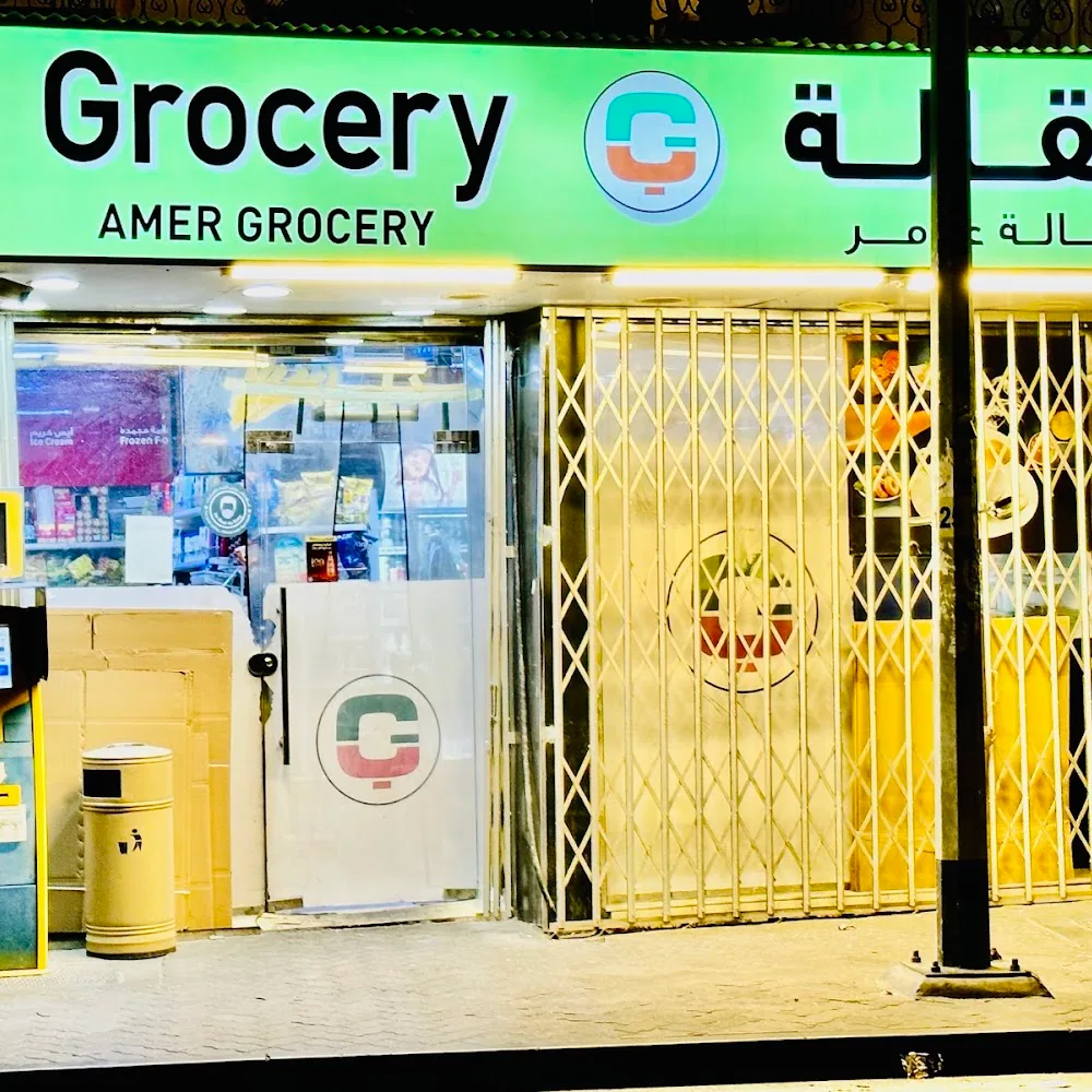 Amer Grocery