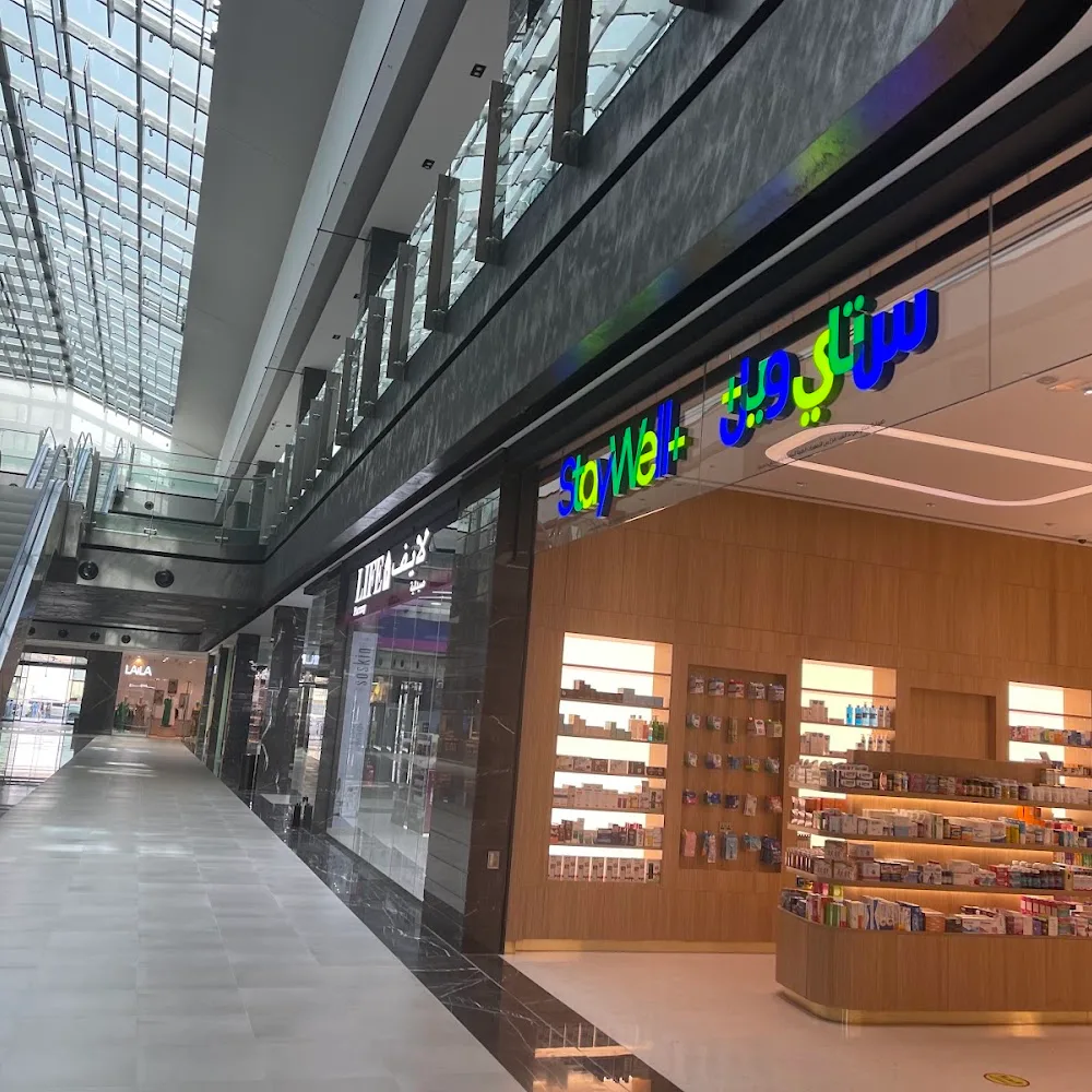 Avenue Mall - Nad Al Sheba
