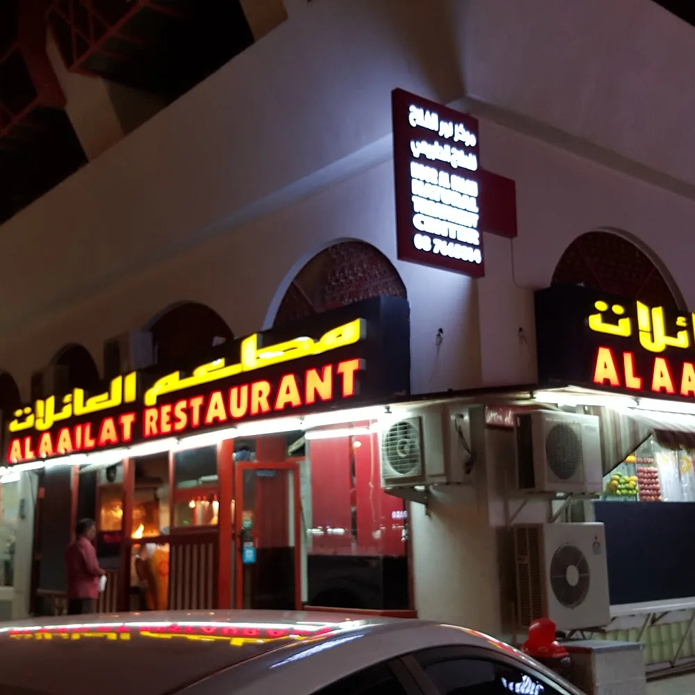 Al Aailat Restaurant