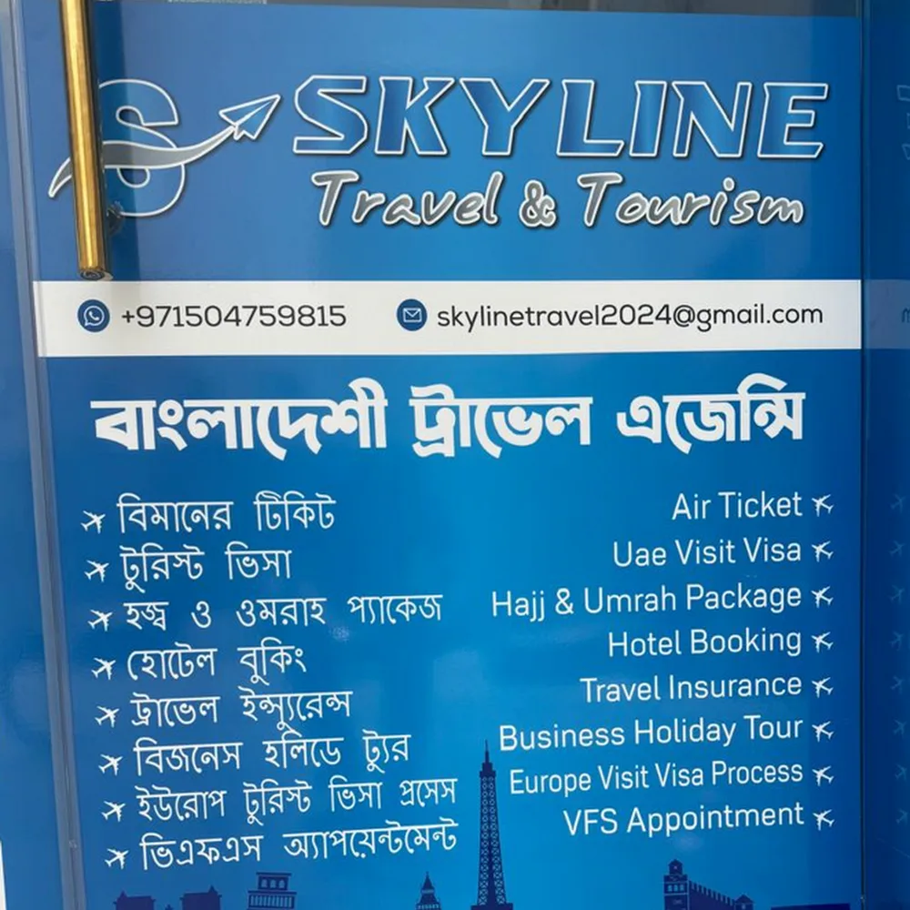 SKYLINE TRIP TRAVEL AND TOURISM LLC
