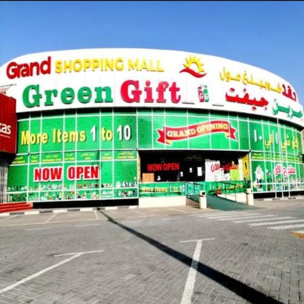 Green Gift