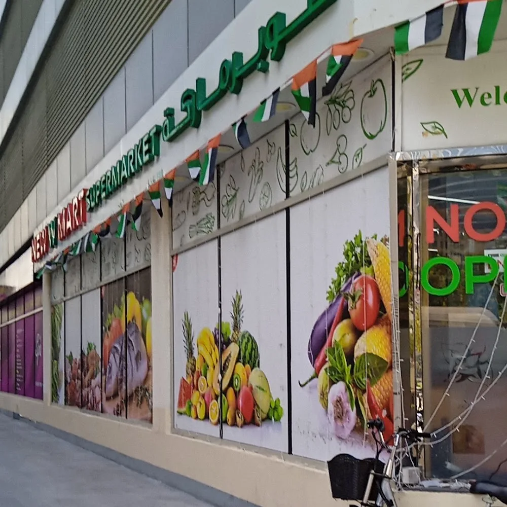 New W Supermarket - Tecom